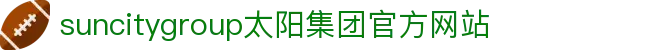 首页-suncitygroup太阳集团官方网站